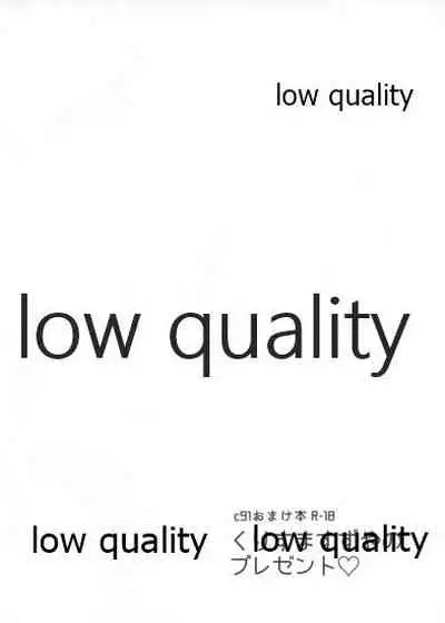 くりすますずやのプレゼント