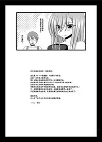 Melon ga Chou Shindou! R15