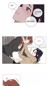 [The Jinshan] Sadistic Beauty Ch.1-30 [Chinese] [17汉化]