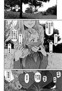 The Girllove Diary Ch. 1-6