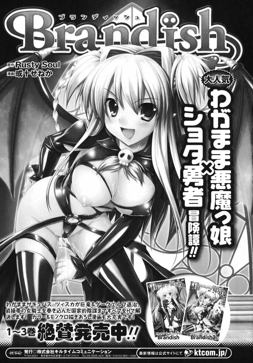 Brandish Chapter 25