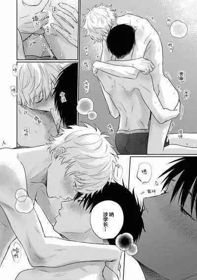 Drama ni Naranai Bokura no Hanashi | 无法变得戏剧性的我们