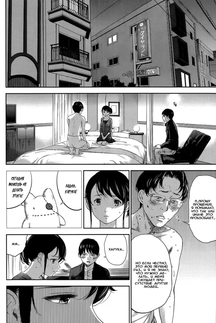 Netoraserare Ch. 1-13