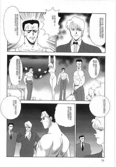 Inbi Teikoku 3 - Midara Seizonken