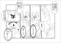 (同人誌) [Alice.Blood] 洗脳教育室～美少女戦士セ☆ラーム☆ン編III～