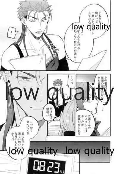 (Dai 31-ji ROOT4to5) [Chibau (Maripaka)] Omegaverse Shoshinsha no Sainan na Ichinichi (Fate/Grand Order)