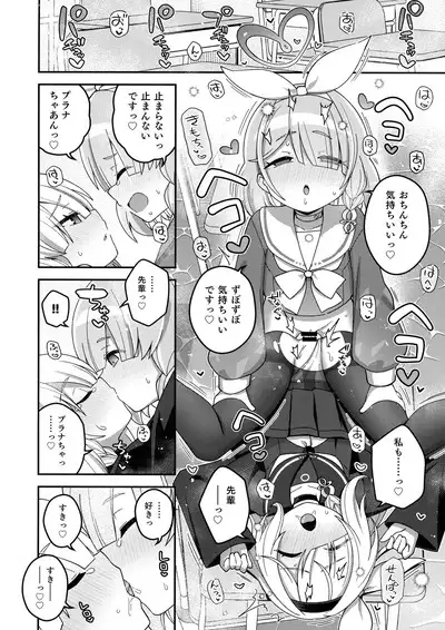 BlueArchive Futanari Anthology