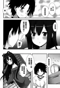 [Kusano Yuu] Hatsujouki - Matagaru Kemomimi Shoujo-tachi [Chinese] [篆儀通文書坊漢化]