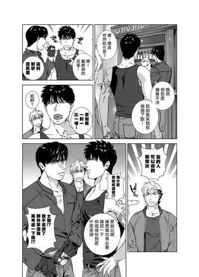 DARKNESS HOUND | 黑暗猎犬 01-06