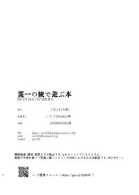 [111 Touban (1-gou)] Youichi no Waki de Asobu Hon - A book playing with Yoichi's underarms. [Chinese] [瑞树汉化组] [Digital]