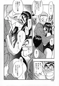 [Aura Seiji] Imouto Play