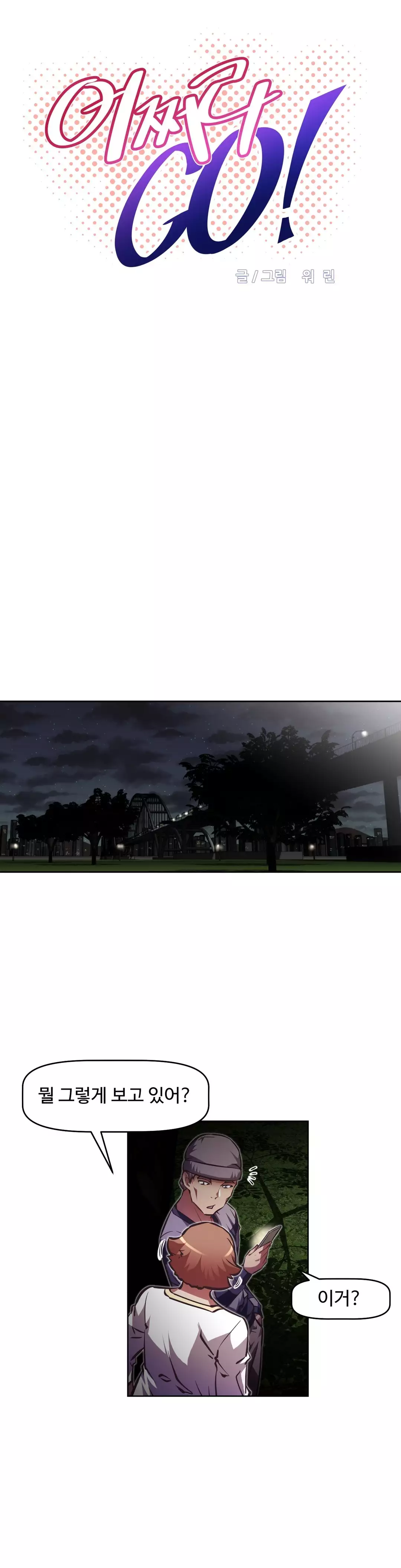 Brawling Go Ch.53-68