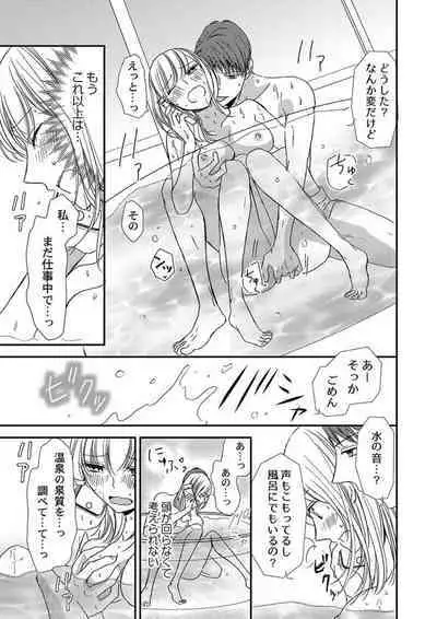 [Ichikawa Ruki] Donyoku Joushi wa Nido Osou ~ Gum 1-ko ja Tomaranai... Noukou LoveHo Kenshuu 1-2