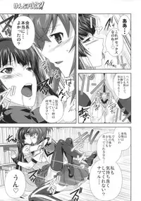 (C77) [Kamoro-SA-Z (Migiyori, Oobanburumai)] KampFUCK! (Kämpfer)