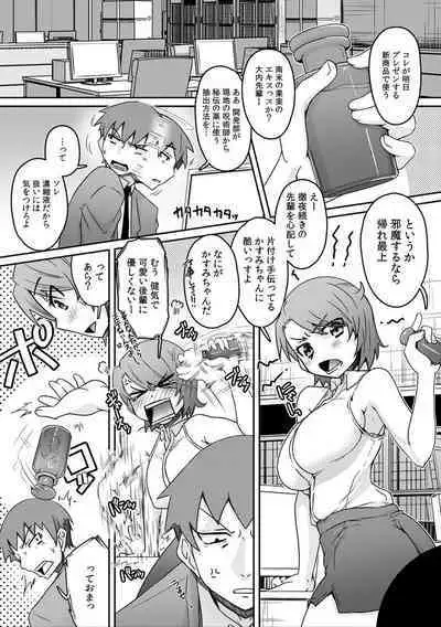 「Dame… oku ga kimochi yoku te icchau!」kinmu-chū ni Naka made uzuku kaikanSEX