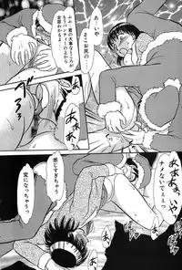 [Ayasaka Mitsune] Ritchan no Kutibiru Vol.03