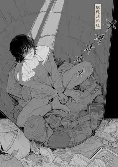 haru no yo ki hi ni｜在这良辰春日里