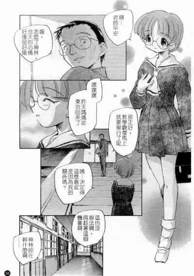 [Anthology] Married Maru Dirty Middle School [chinese]