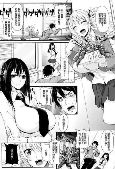 Fumajime ni Uraraka - Insincere Serenity