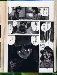 [Hiryuu Ran] SHAMPOO