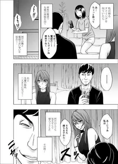 先輩のカレシに襲われて… 鈴峰彩花編