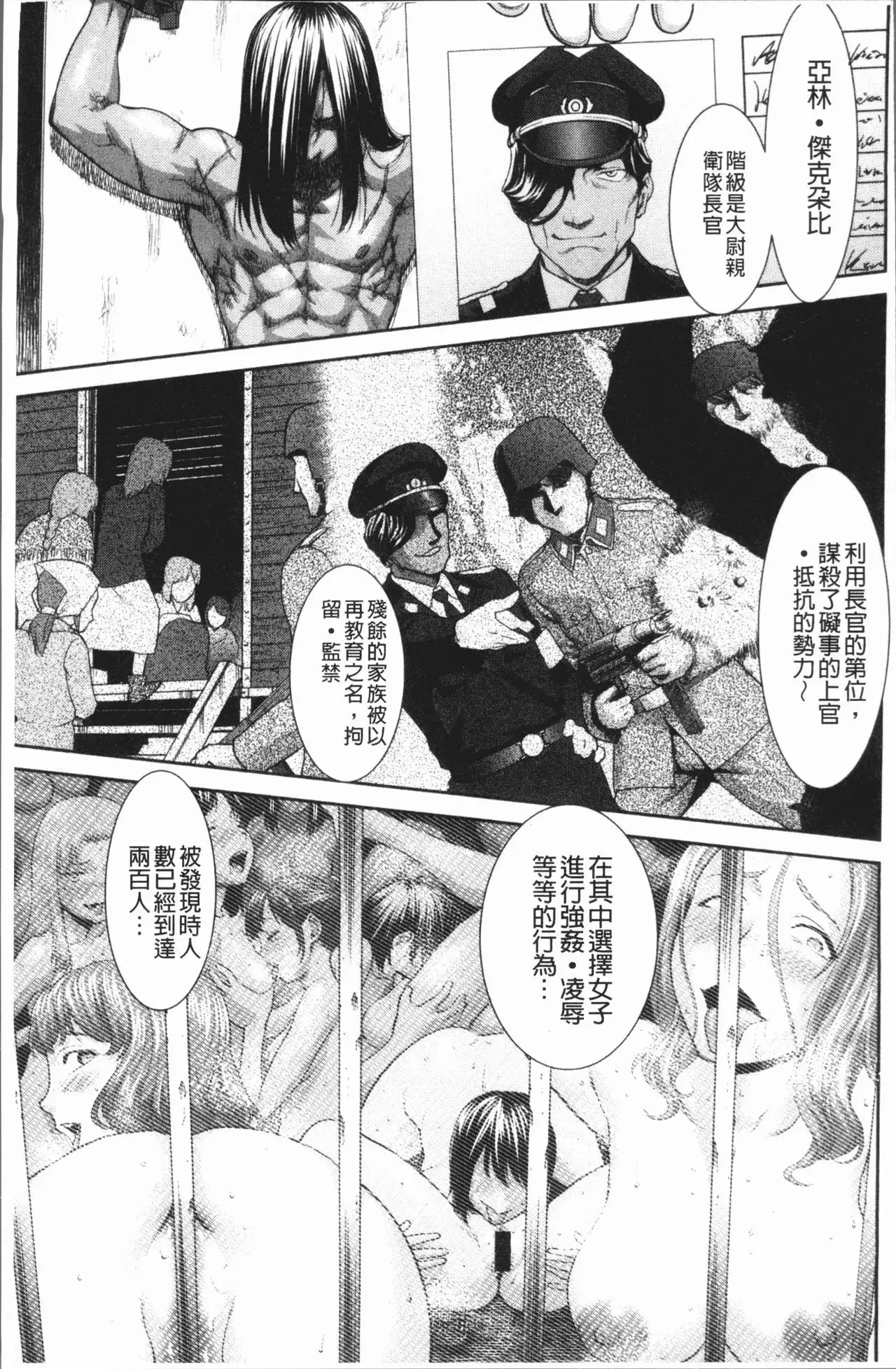 Kushizashi Ubu Bitch | 串挿住鮮嫩Bitch