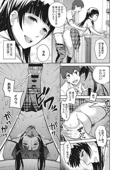 少女たちの欲望