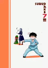 [Fugudoku (Katou Fuguo)] SURUDAKE Shichi. (Touhou Project) [Digital]