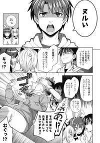 [Yasui Riosuke] Suki = Shite!