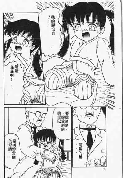 Himitsu no Chikashitsu Vol.1