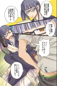 [NCP (Anmitsu Sou)] Itsudemo Dokodemo Onnanoko Ni Kodane Wo Chunyusuru Koto Ga Mitomerareta Sekai