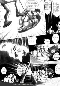 [催慕靈櫻] 女冠軍與人販 [Chinese]