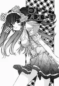 [Kojiki Ohji] Freesia