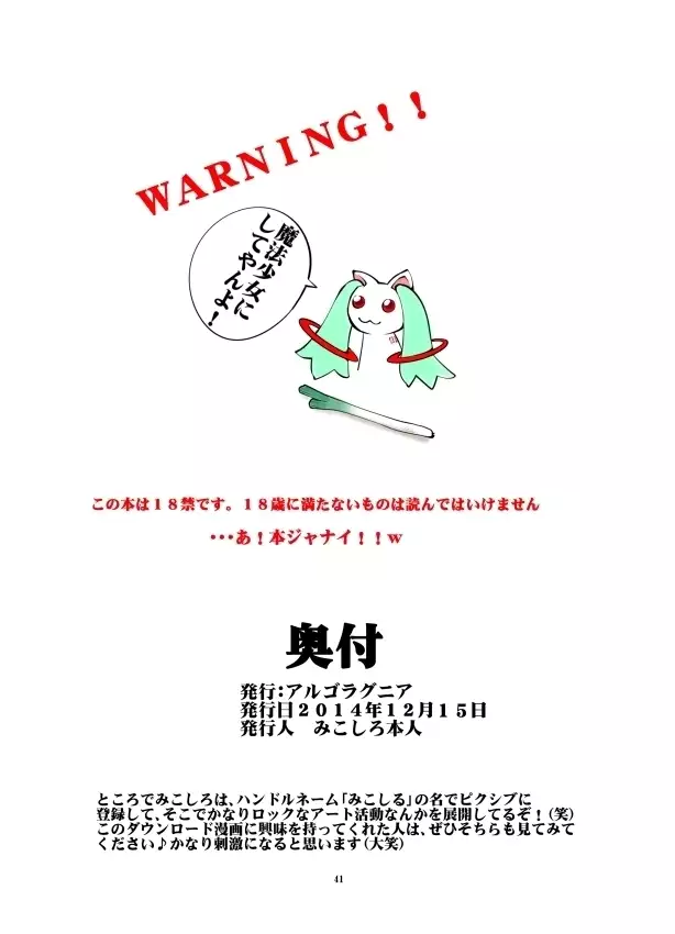 St.Margareta Gakuen Sou Tennen Shoku Vol. 22