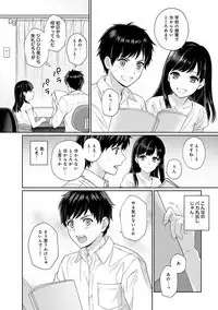 Sensei to Boku Ch. 1-7