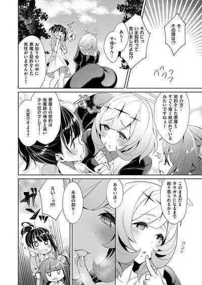 Yokubou Pandora Yokubou 1-20