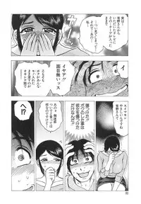 [Bijogi Junction] Innyuu Musume