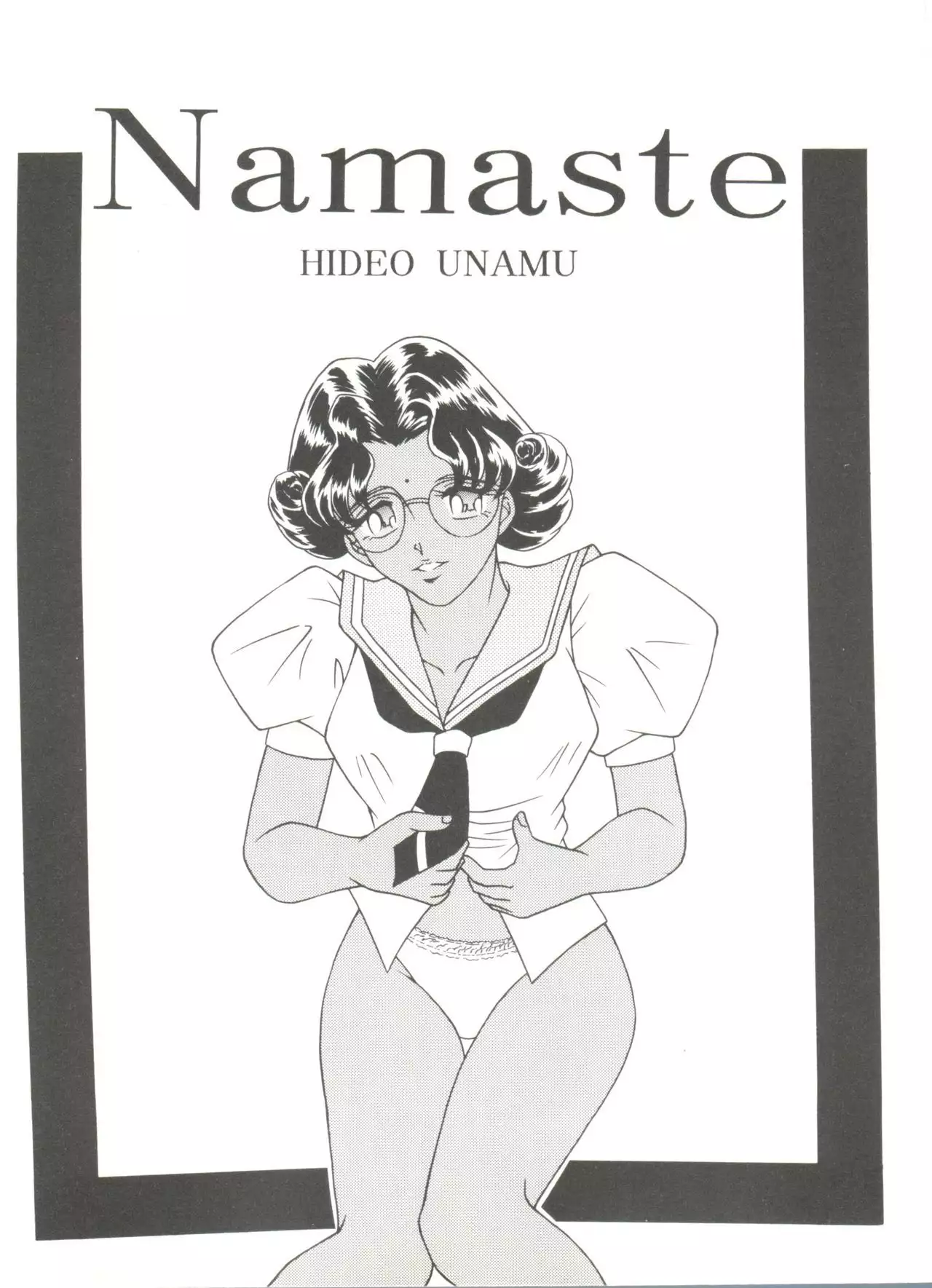 Doujin Anthology Bishoujo a La Carte 7