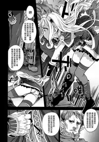 (C89) [Fatalpulse (Asanagi)] Victim Girls 20 THE COLLAPSE OF CAGLIOSTRO (Granblue Fantasy) [Chinese] [無毒漢化組]