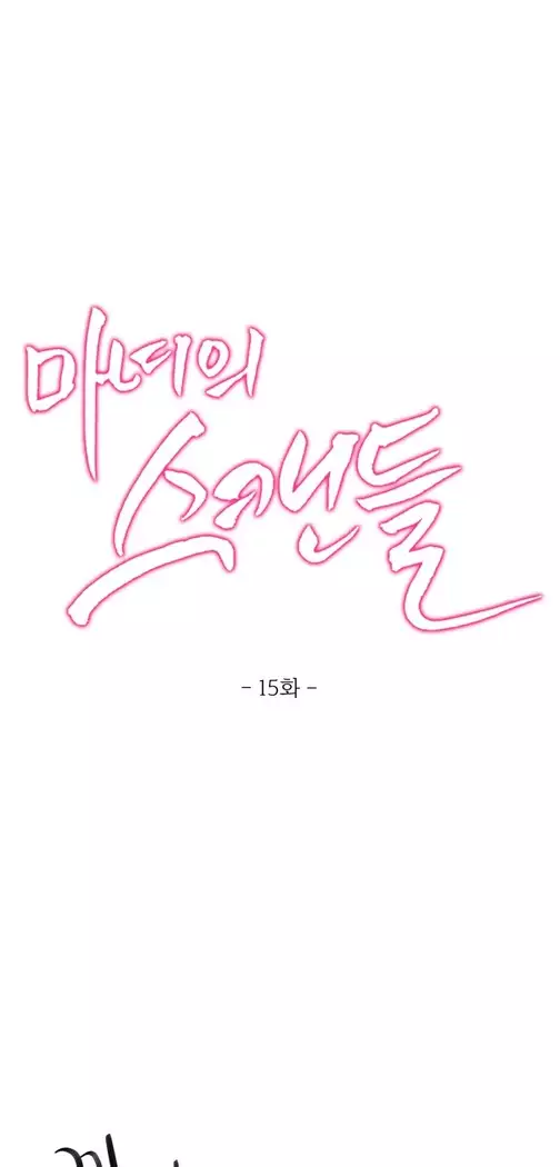 Scandal of the Witch Ch.0-35