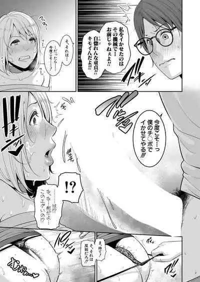 Shin Tomodachi no Hahaoya Ch. 1-12