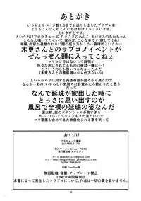 (C86) [Circle-FIORE (Ekakibit)] Deki chatta Juukon (Black Bullet)