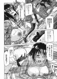 [Nagisano Usagi] Inniku Houshi Orenomono