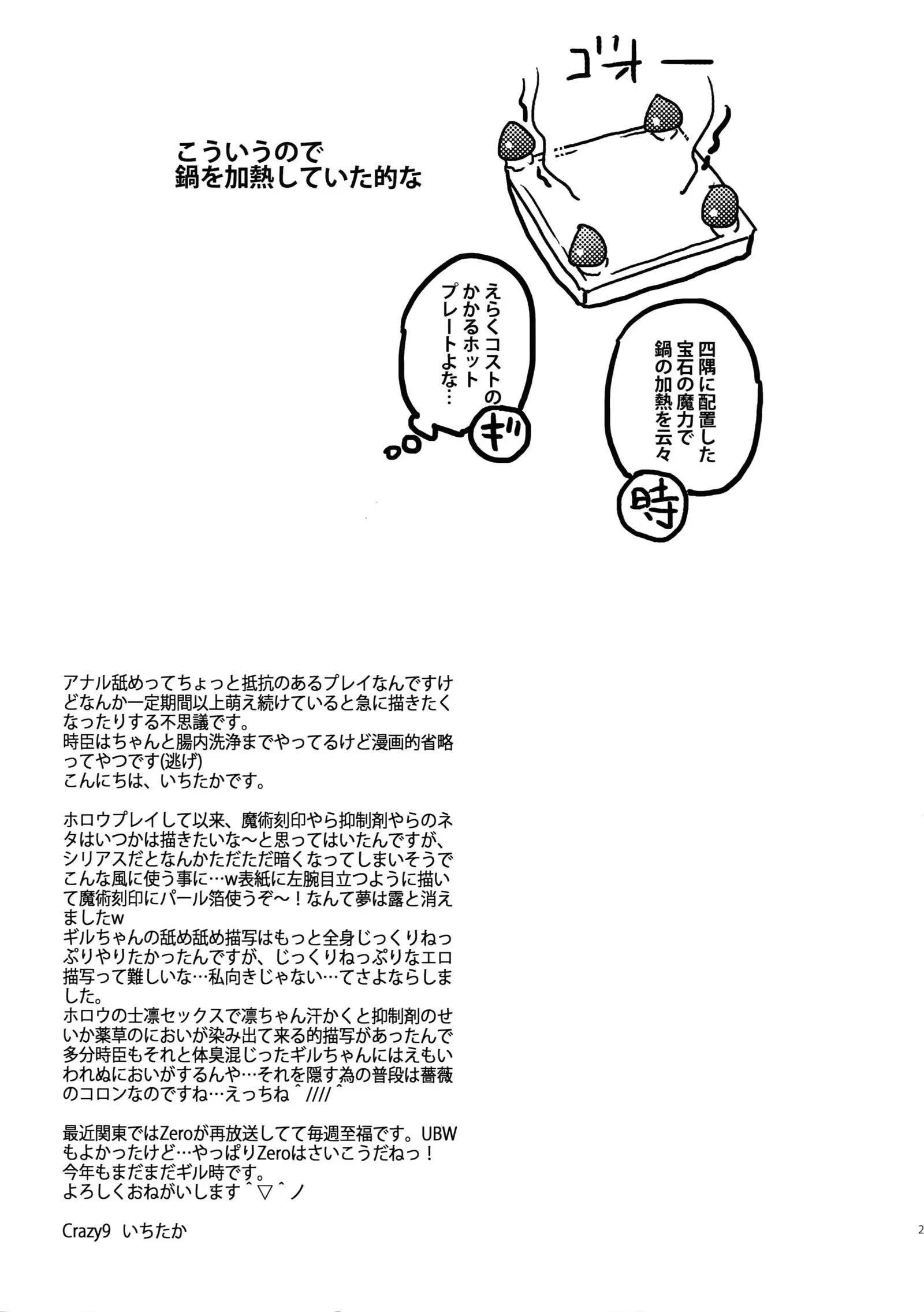 Nameru no wa Kinshi Desu!