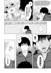 [Shiina] Noraneko Shoujo to no Kurashikata Ch. 4-13 [Chinese] [虎斑木菟漢化] [Digital]