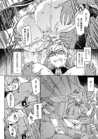 Chakugai Chijoku - Armoraped