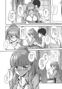 (COMIC1☆10) [Morimiyakan (Morimiya Masayuki)] Sarani, Nao-chan to Asedaku de Suru Hon (THE IDOLM@STER CINDERELLA GIRLS)