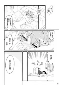 (COMIC1☆10) [Curry Berg Dish (Mikage)] Shiranui wa Teitoku ni... (Kantai Collection -KanColle-) [Chinese] [final×dirt漢化]