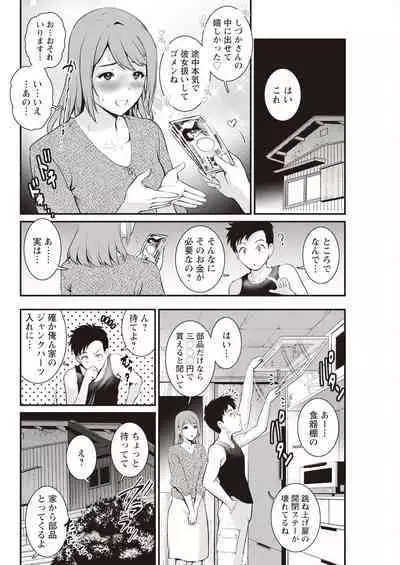 Genkai New Town wa Mitsu no Aji Ch. 1-6