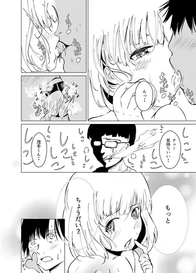 [Norashirohebi] Houkago no Himitsu